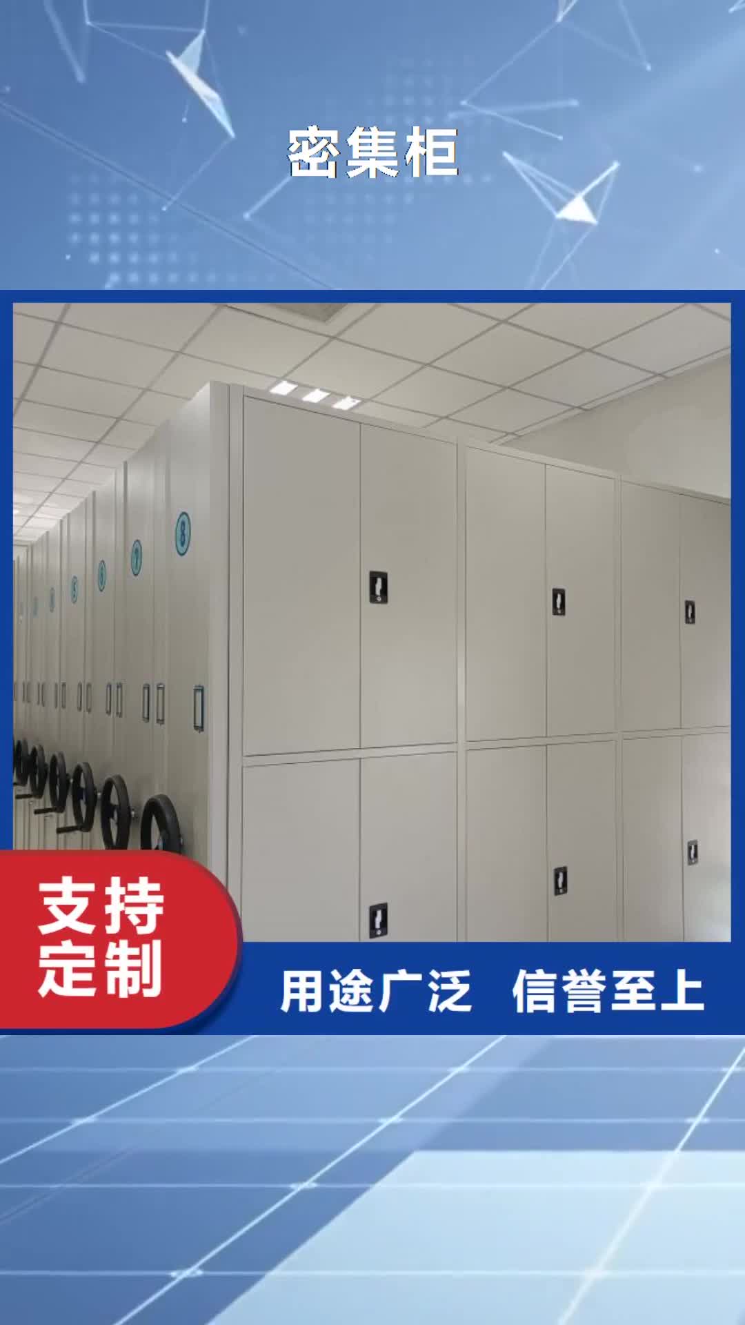 泰州【密集柜】-自选层档案柜出厂价
