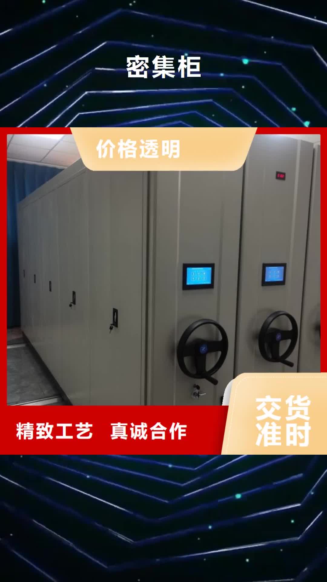 江西 密集柜_【密集档案架】设计制造销售服务一体