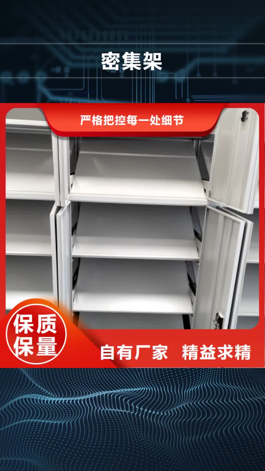 【丽水密集架电动密集架生产经验丰富】