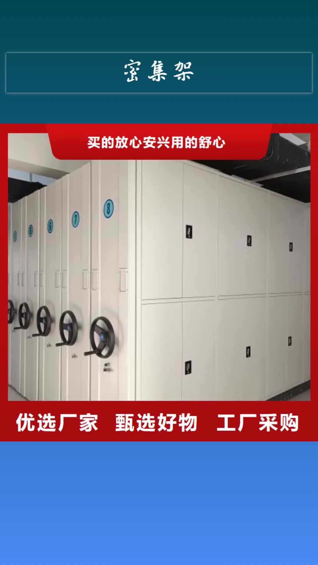 崇左【密集架】-档案室密集柜每一处都是匠心制作