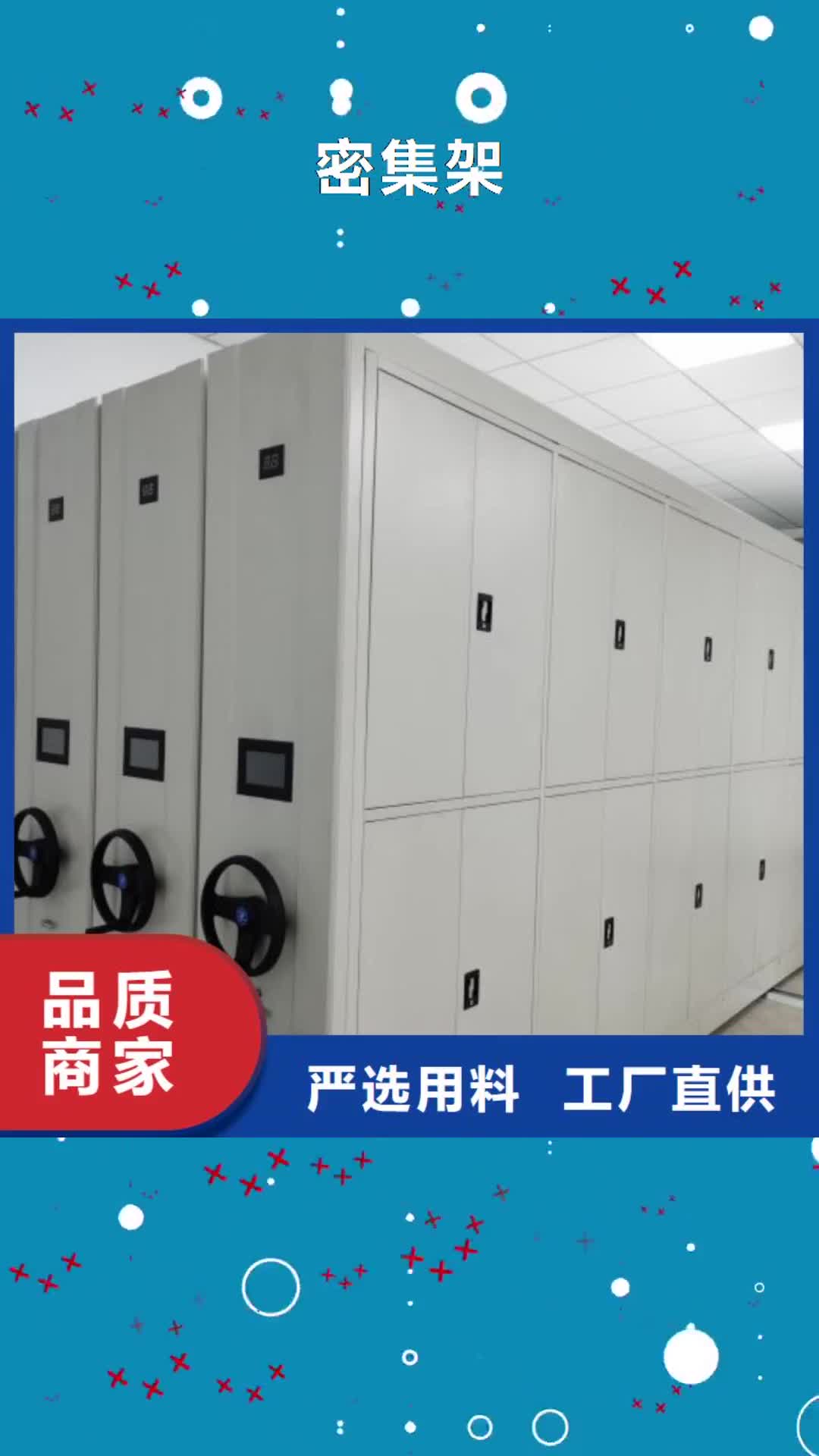 【黄山密集架_移动密集架现货销售】