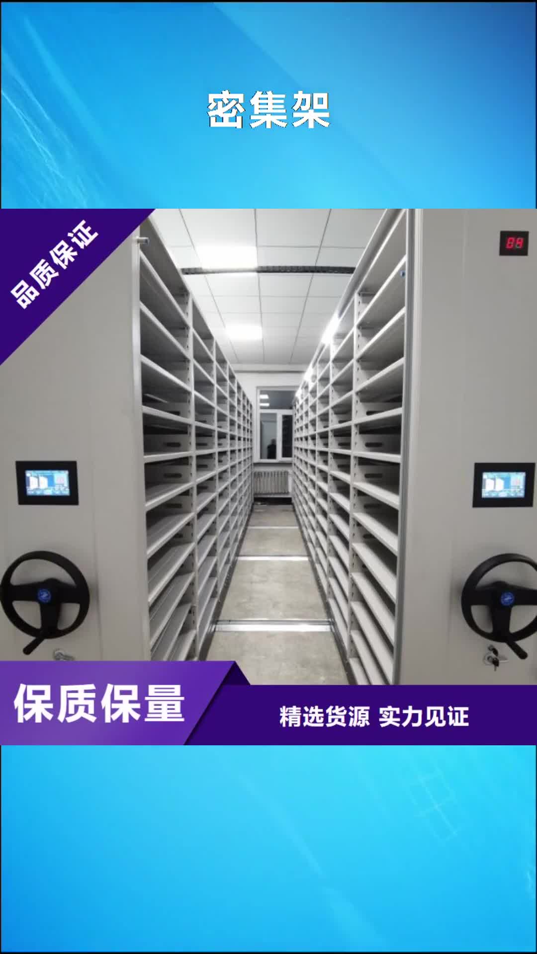 【通辽 密集架 电动密集架海量现货直销】