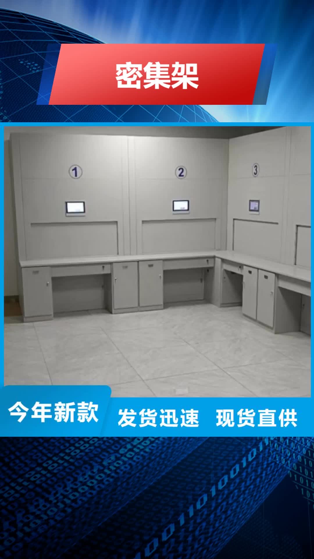 【驻马店 密集架移动密集架厂家直销大量现货】