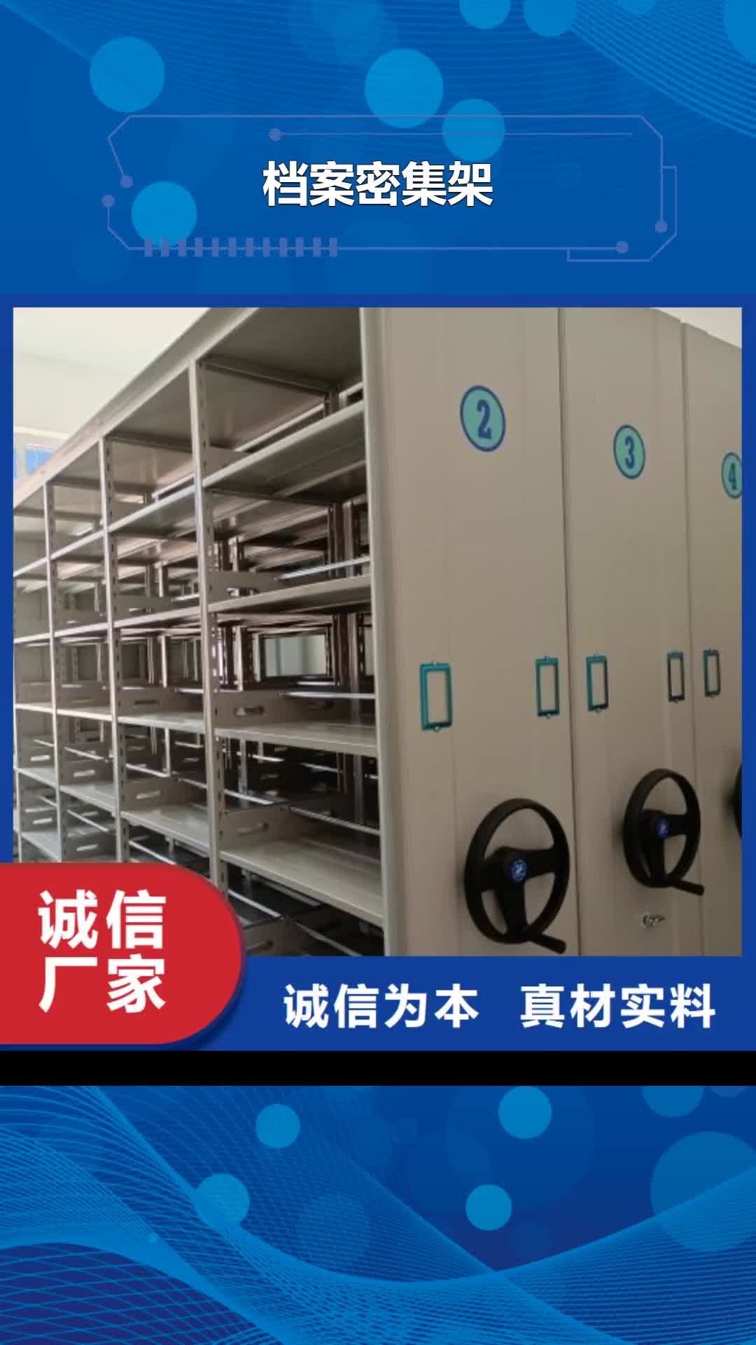 【河源档案密集架,手摇密集柜现货直供】