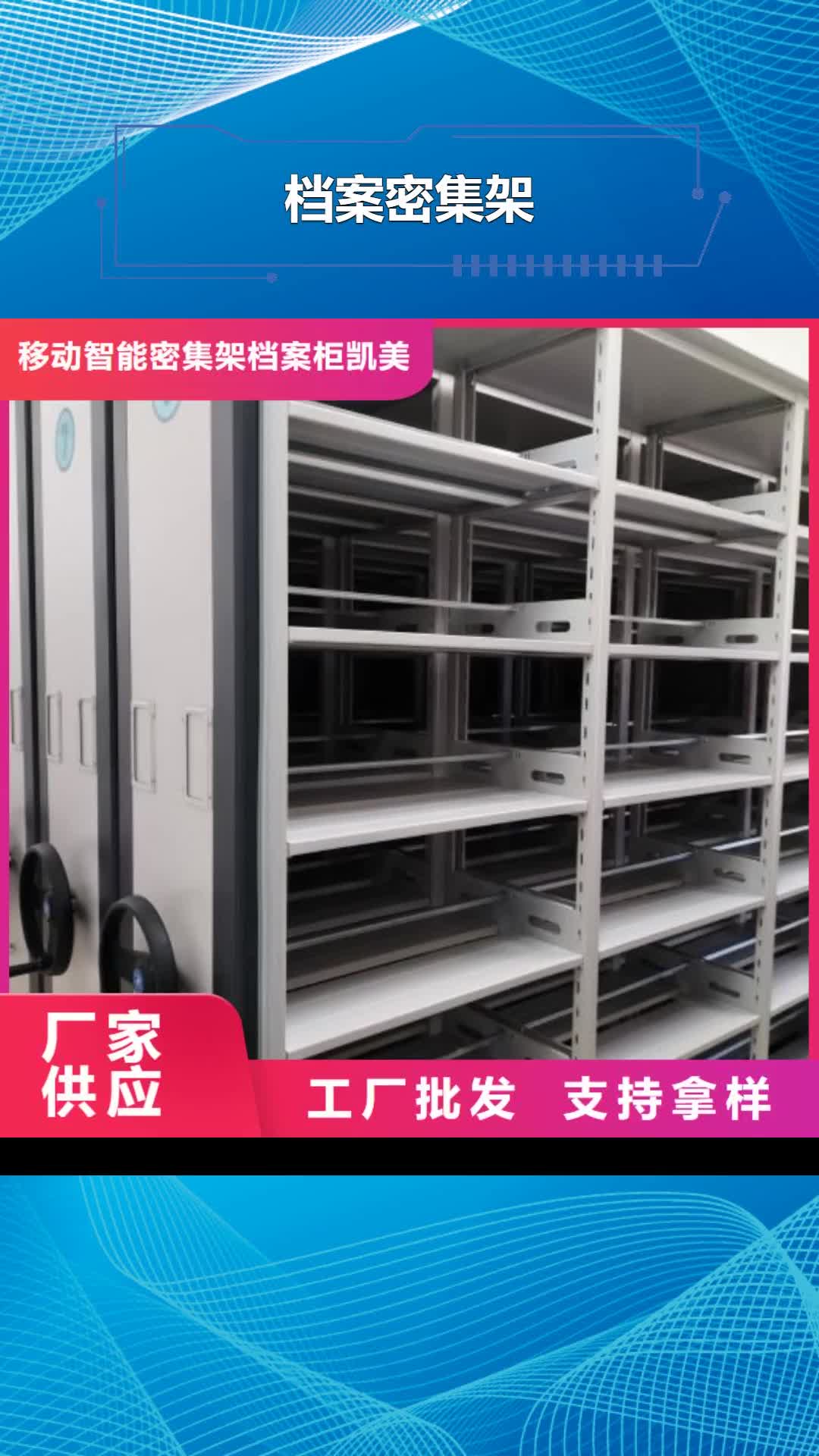 连云港档案密集架-【自选层档案柜】现货批发