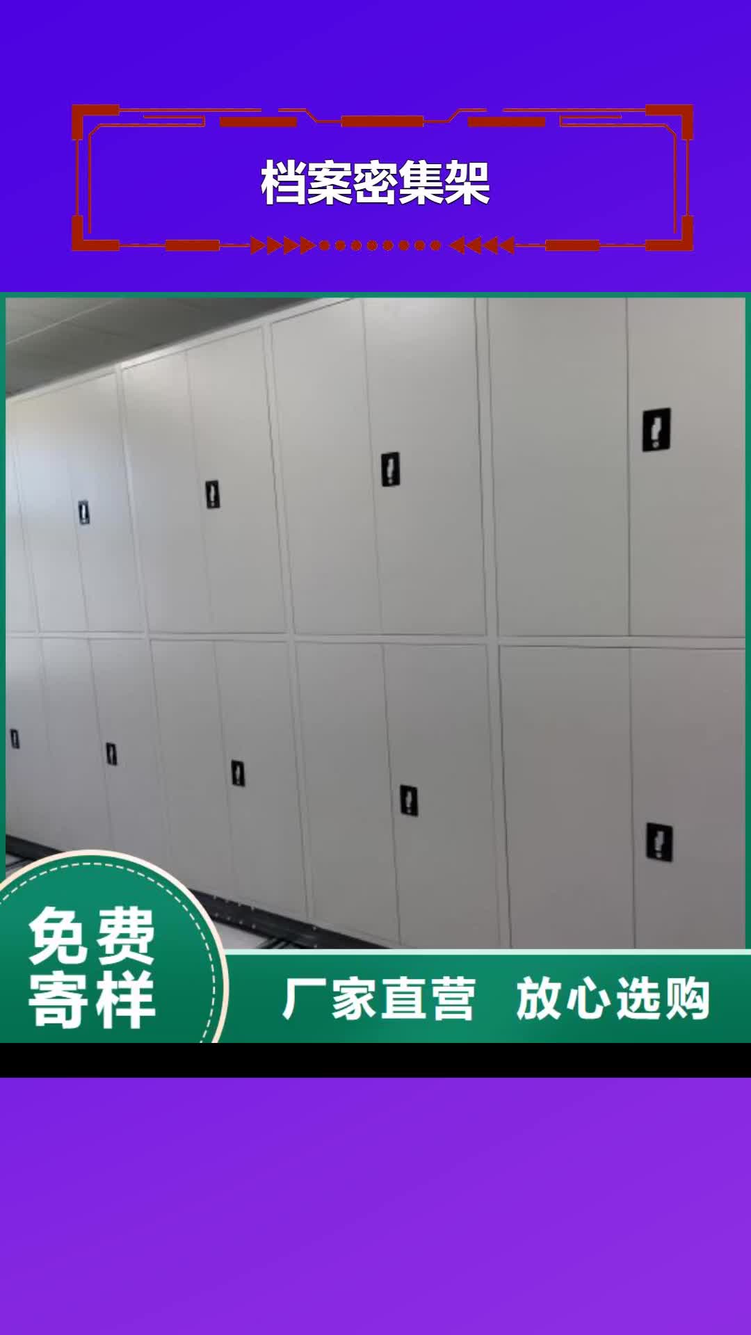 莱芜档案密集架,【智能密集架】匠心制造