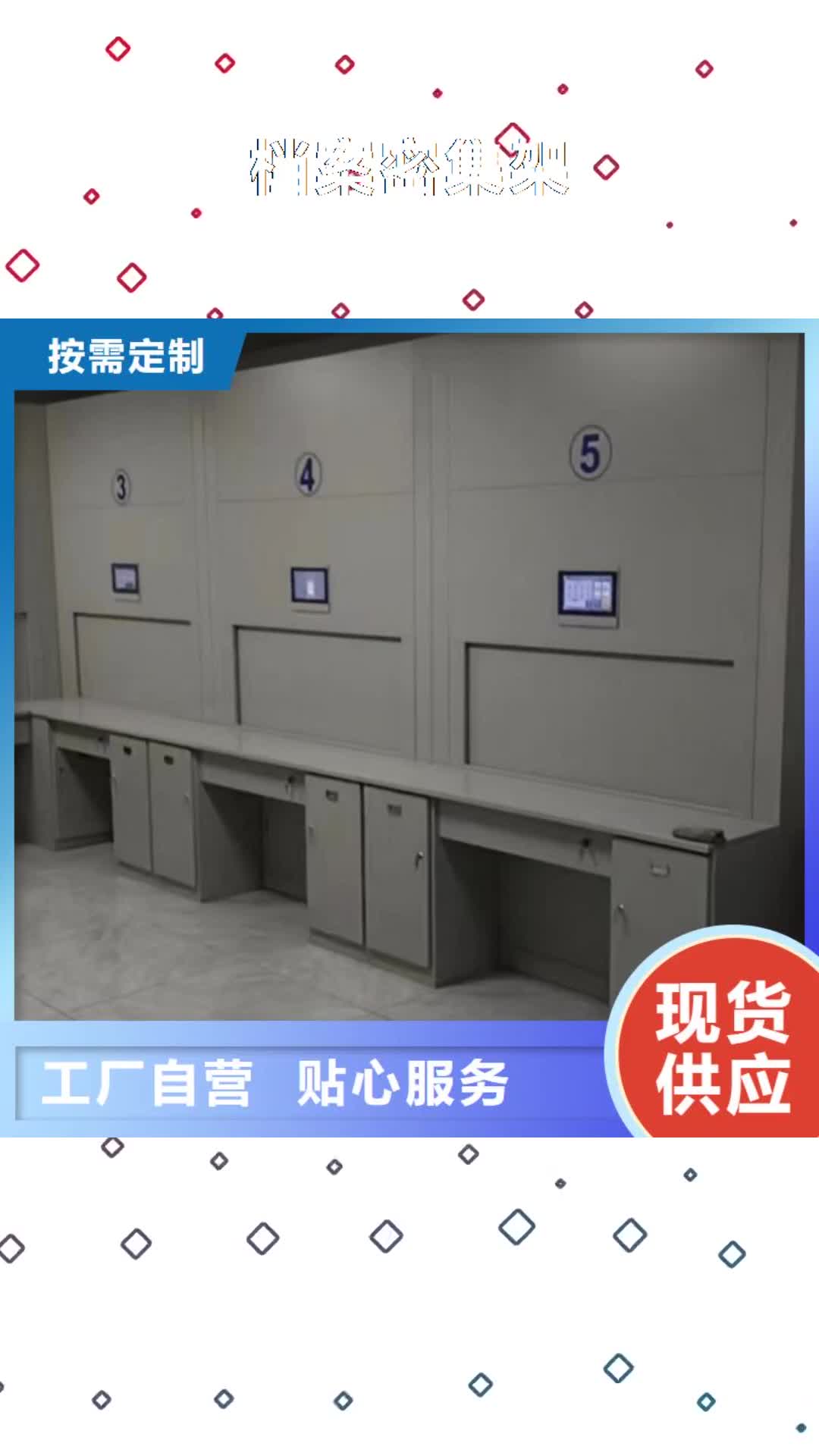 运城 档案密集架,【电动密集柜】现货直供