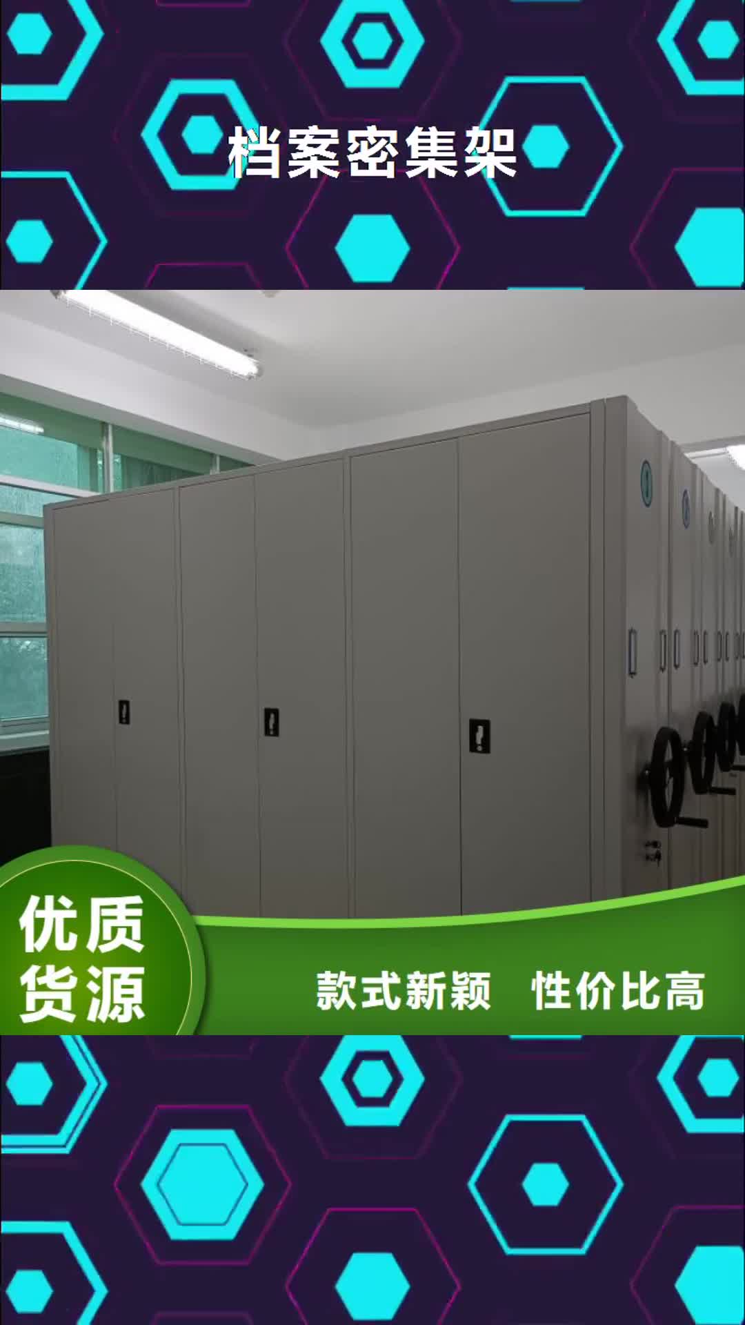 锦州 档案密集架,【移动密集架】专注细节更放心
