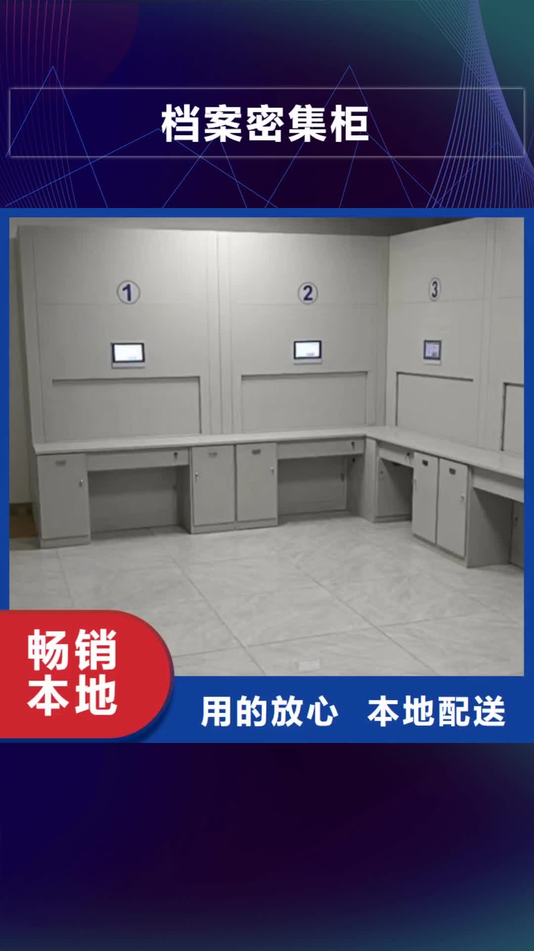 安顺【档案密集柜】 手摇密集柜实力公司