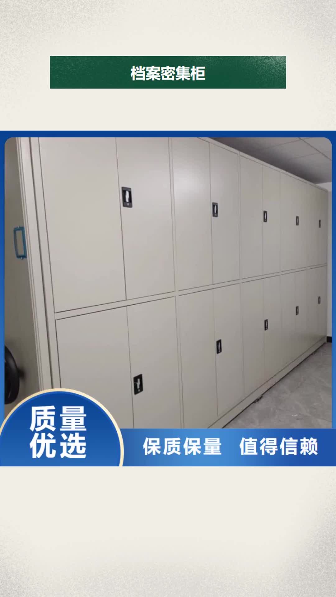 大连档案密集柜_【密集档案柜】工厂直供