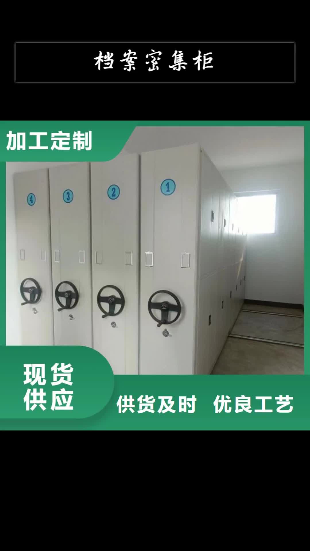 许昌【档案密集柜】_移动密集架专业生产制造厂