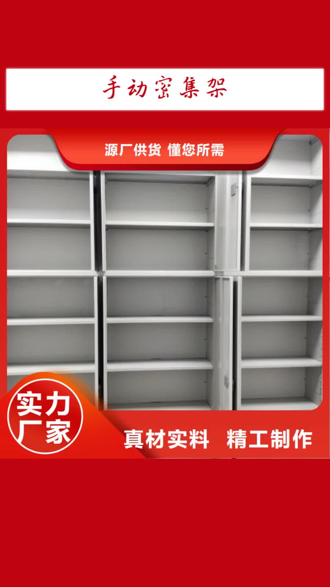 【阳泉手动密集架 档案室密集柜厂家】