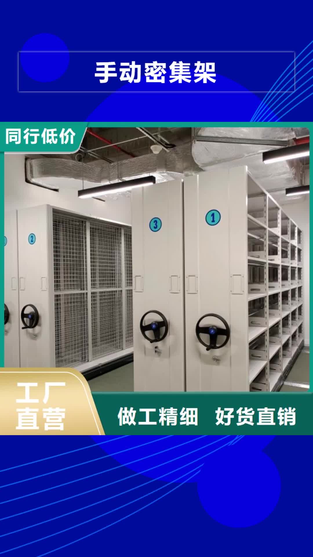 肇庆手动密集架 【电动密集柜】品质之选