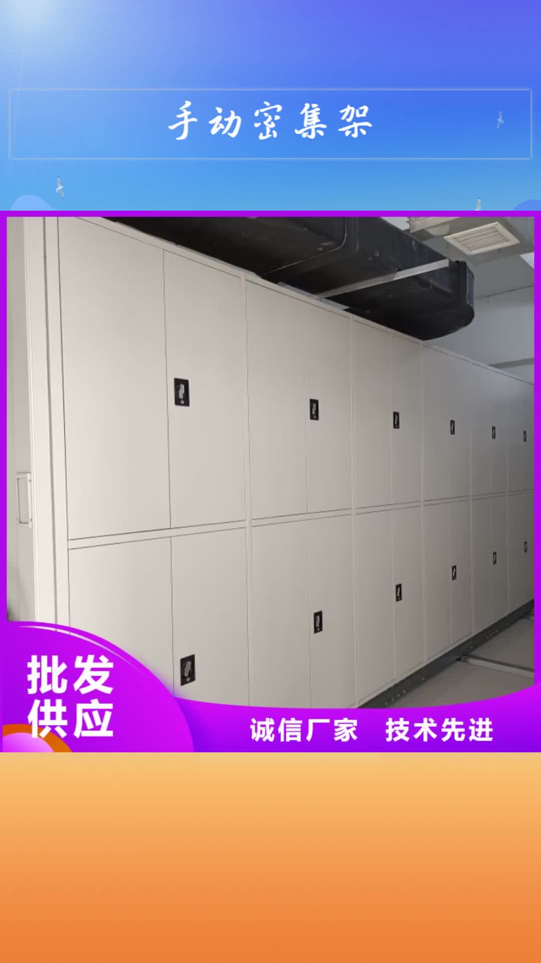 【昌都 手动密集架自选层档案柜规格型号全】