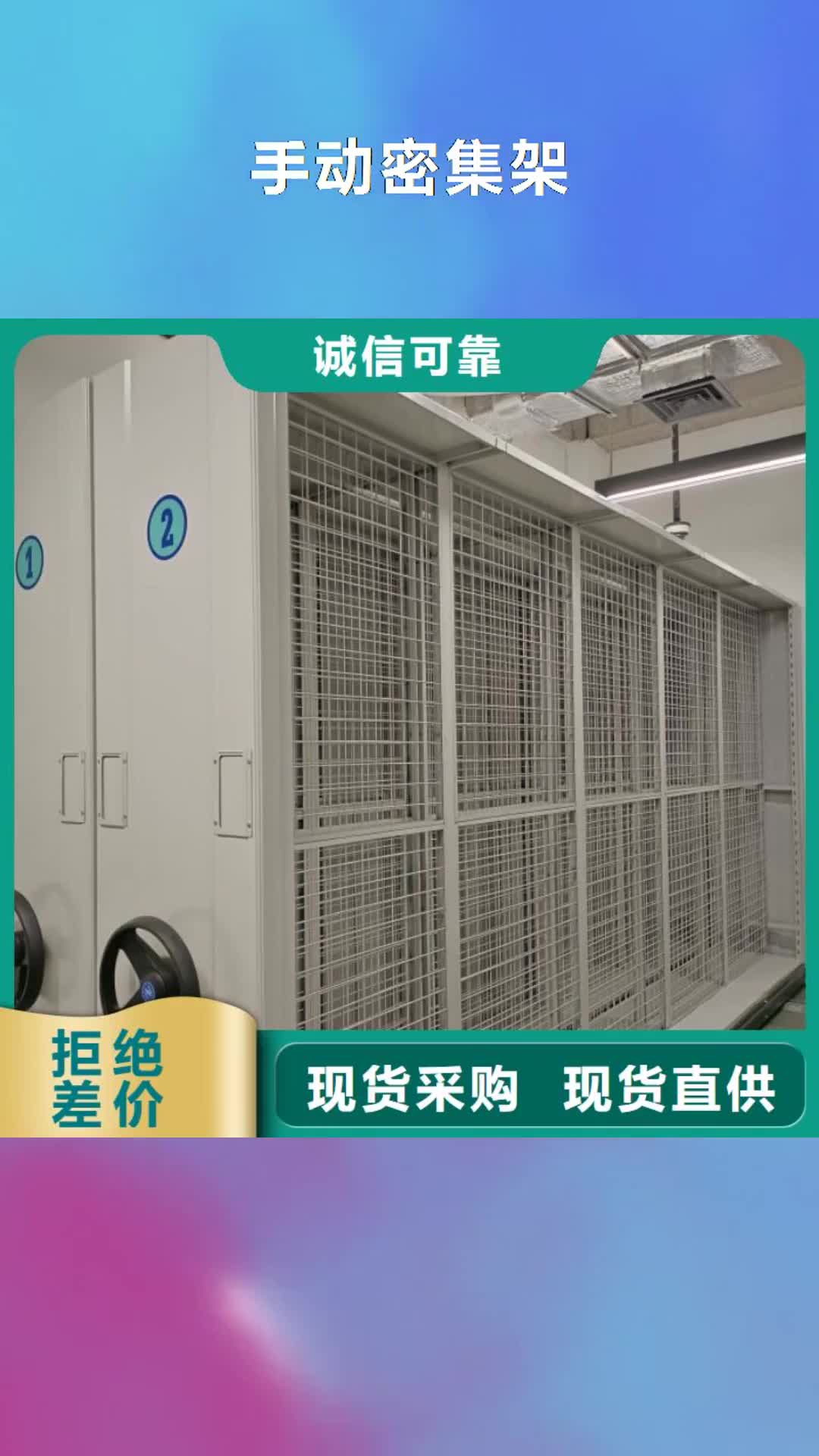 【玉溪 手动密集架_电动密集柜现货采购】
