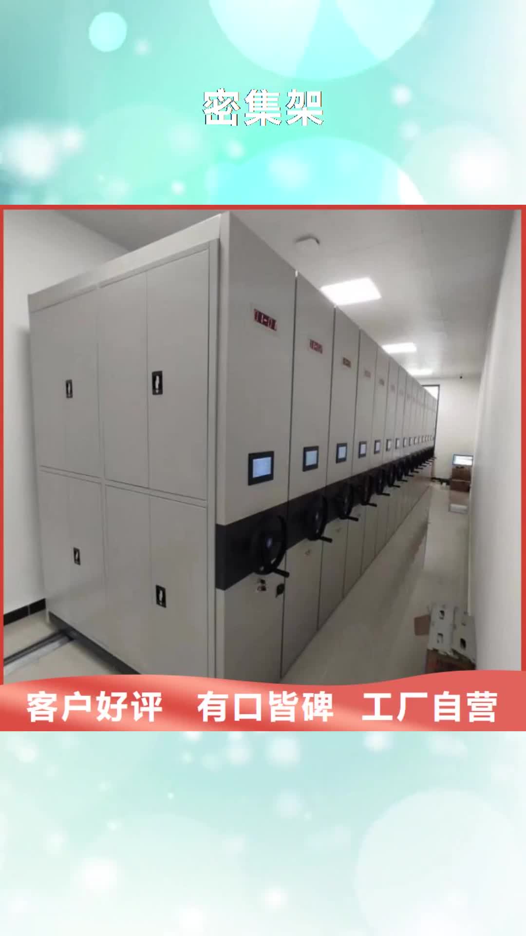 【钦州密集架 档案室密集架库存齐全厂家直供】