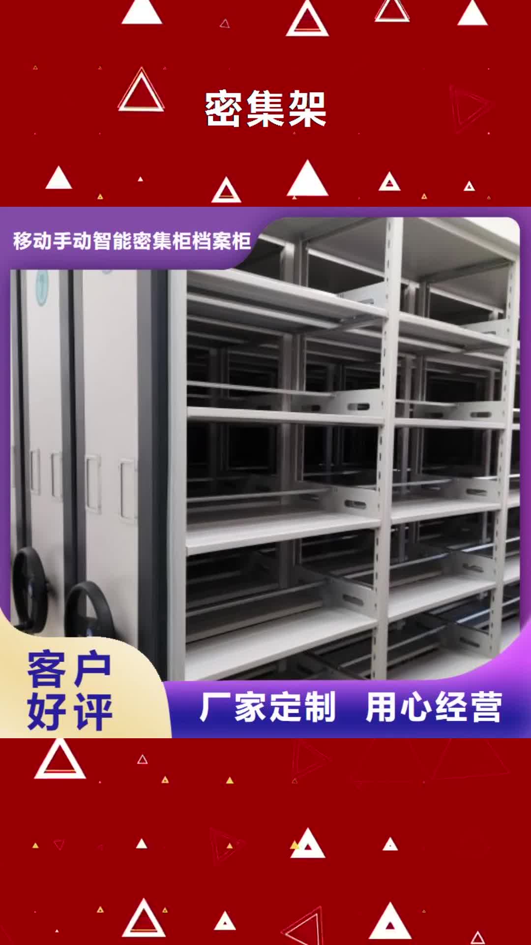 上海密集架 【手动密集柜】质检合格发货