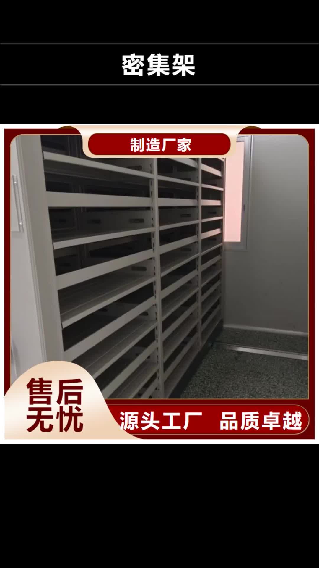 湛江 密集架_【手动密集柜】专注生产N年