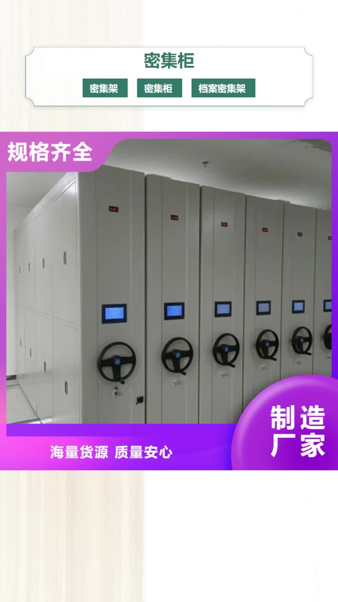 绍兴密集柜保障产品质量