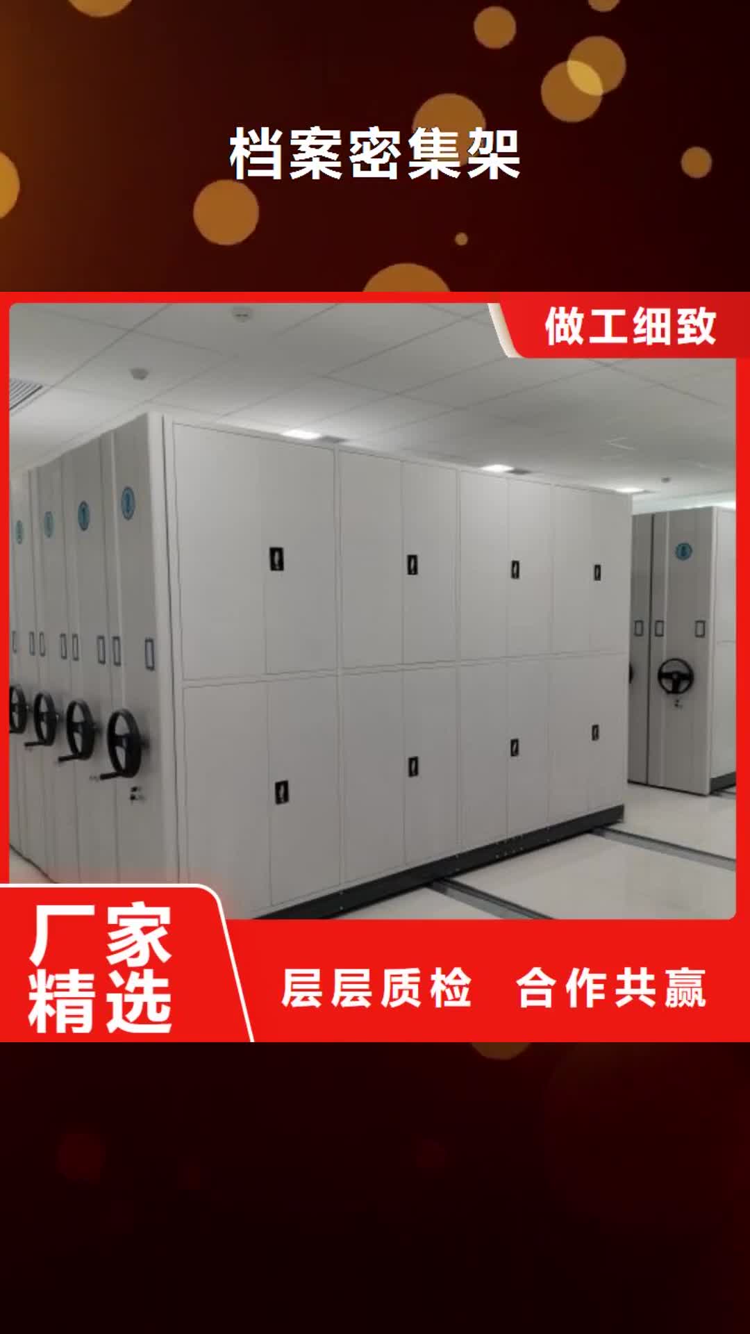 【朔州档案密集架,手动密集柜专业供货品质管控】