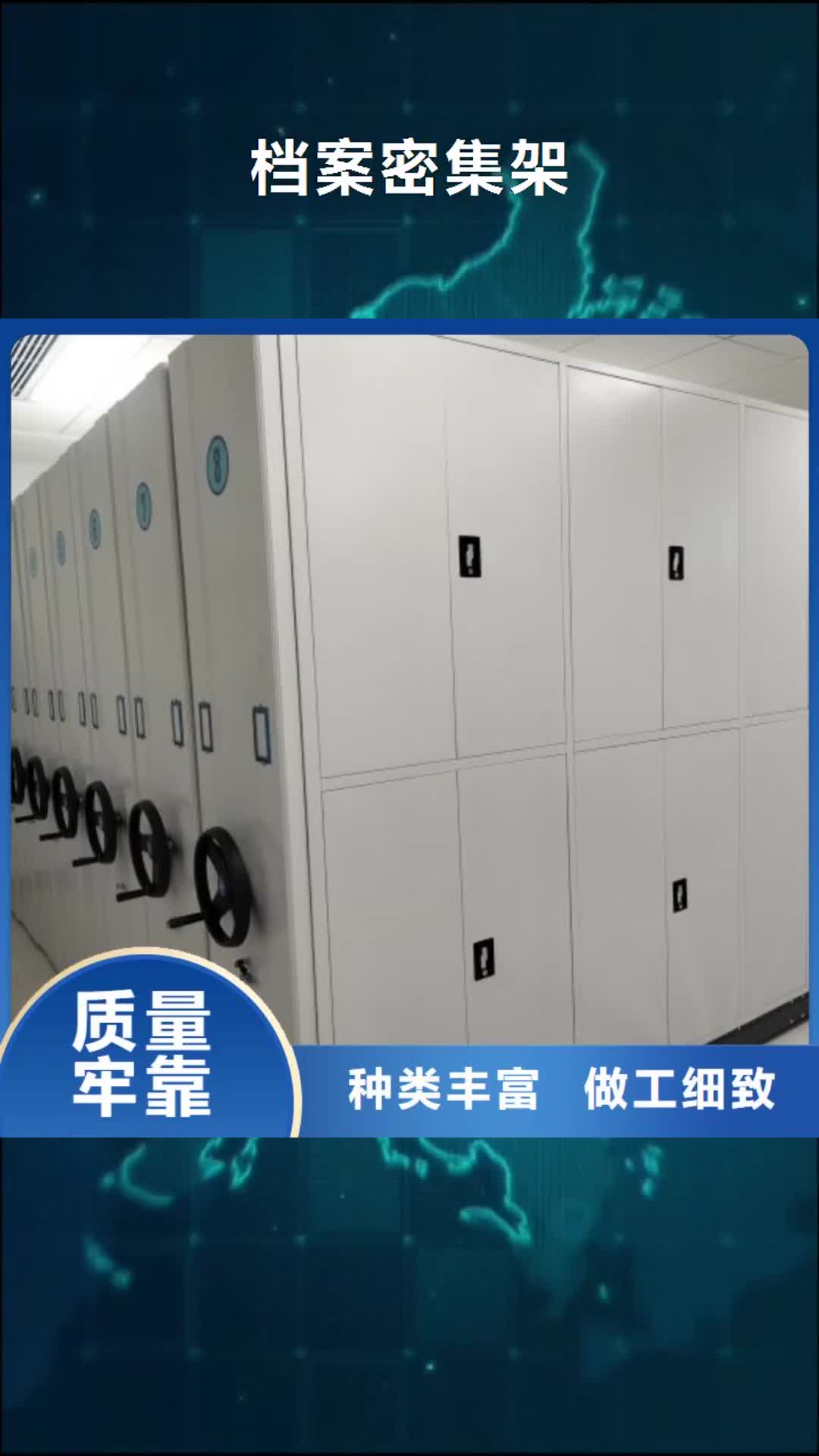 常德档案密集架,【电动密集柜】自有厂家