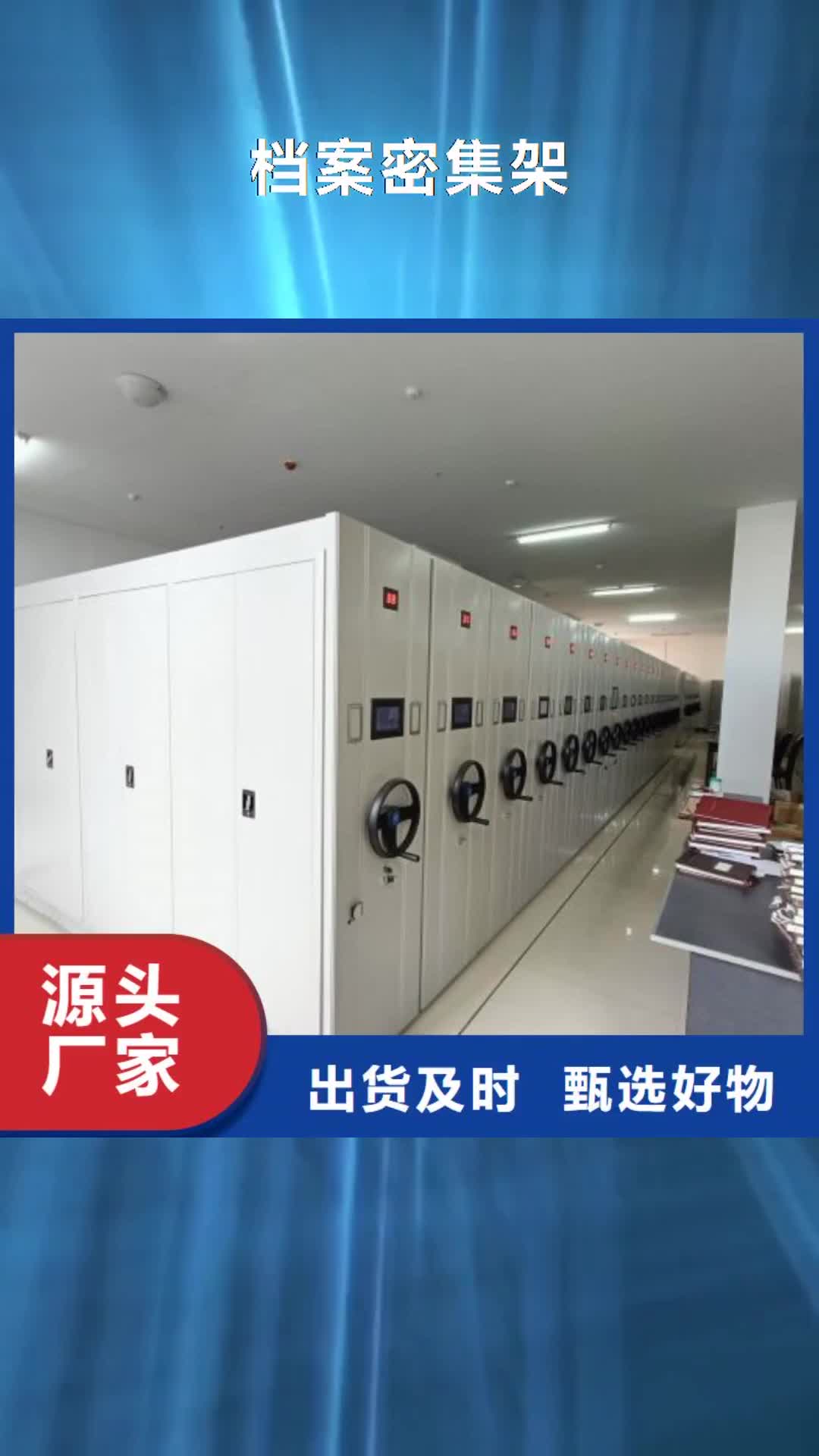 安阳 档案密集架-【手动密集架】货品齐全