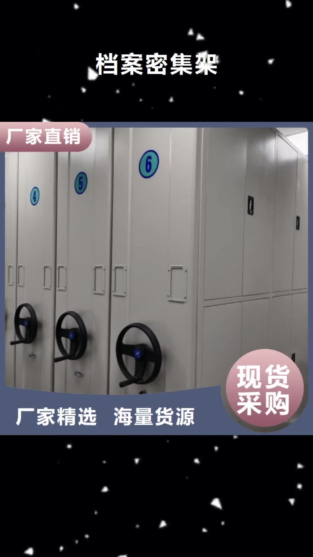 【六盘水 档案密集架 手动密集架精工打造】