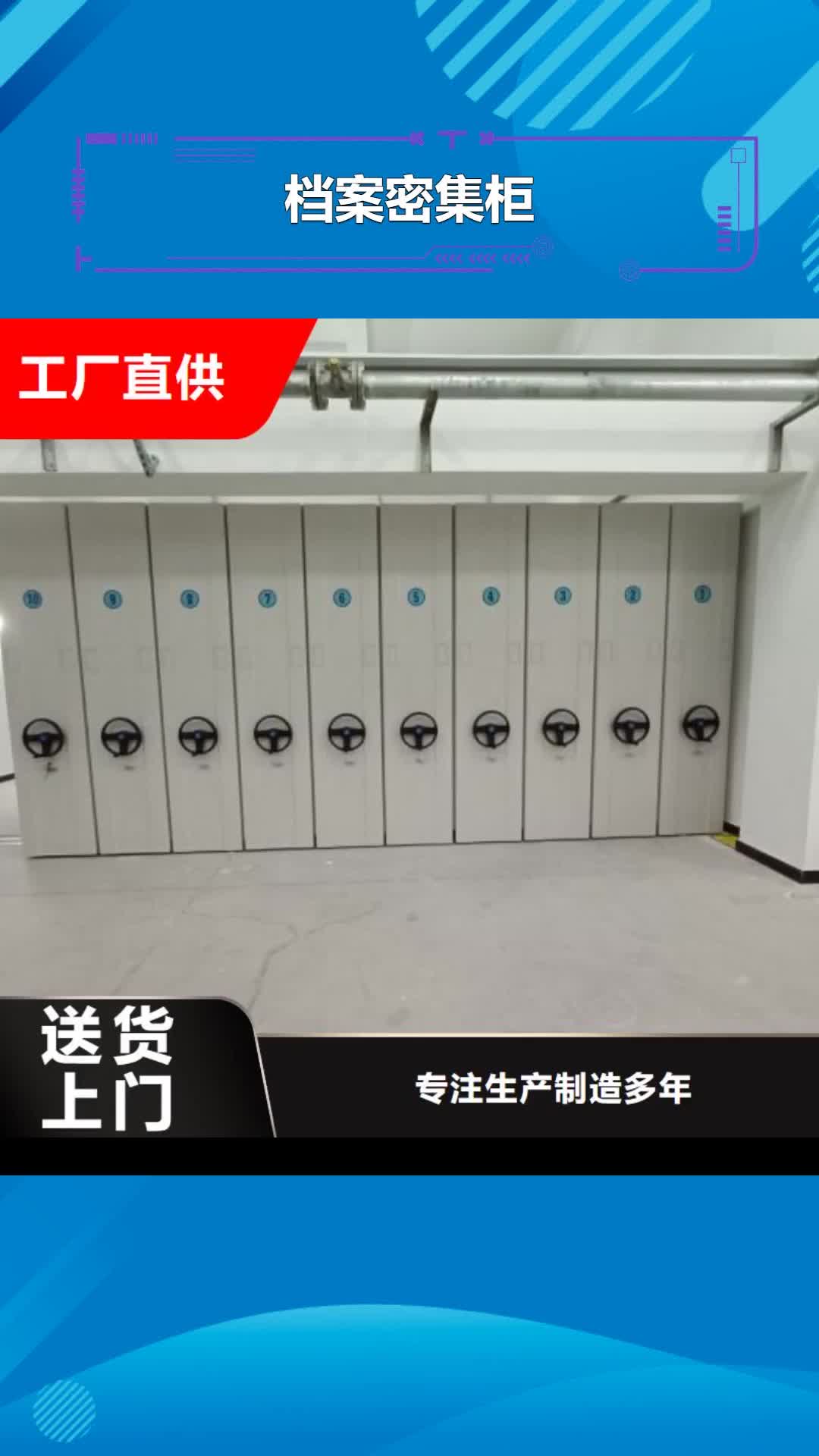 【池州档案密集柜手动密集架实力商家供货稳定】