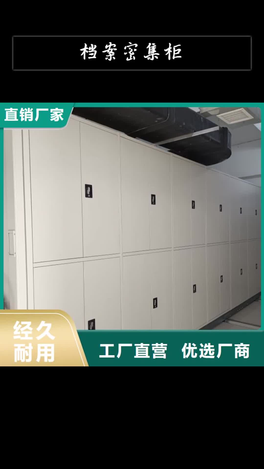 【甘孜 档案密集柜 智能密集柜匠心制造】