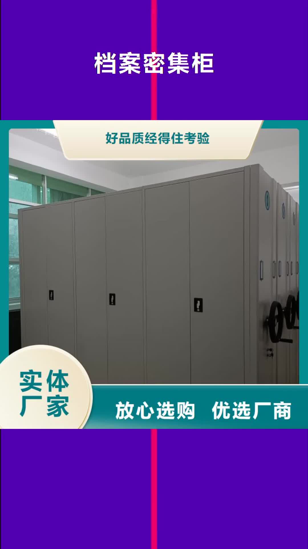 【银川 档案密集柜金库门品质无所畏惧】