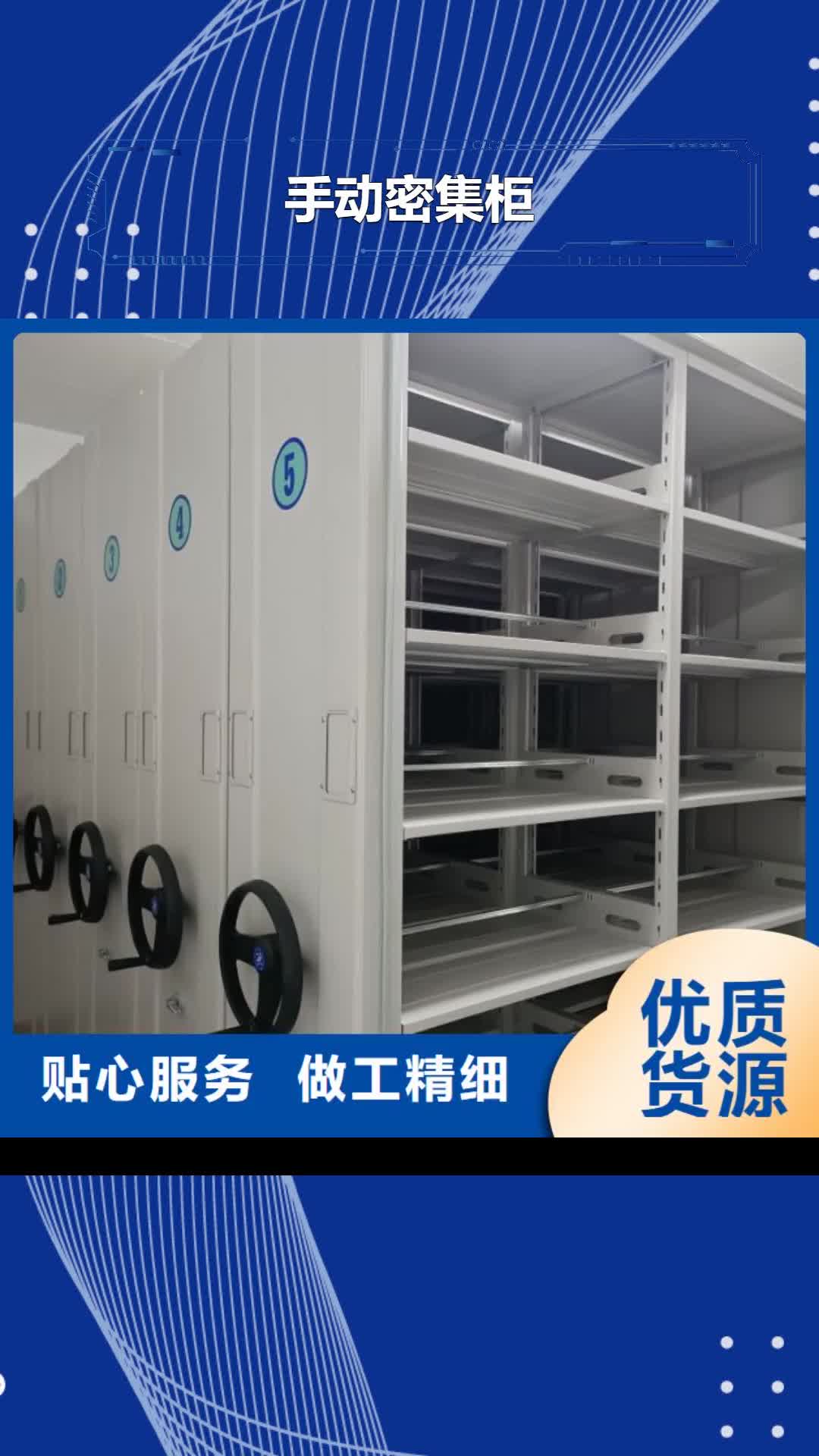 上海【手动密集柜】_智能密集柜全品类现货
