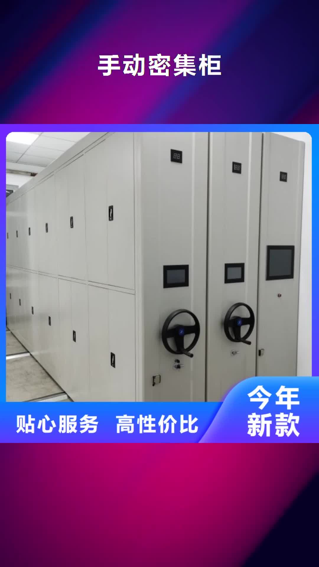 黔西南手动密集柜【手动密集架】厂家直销售后完善