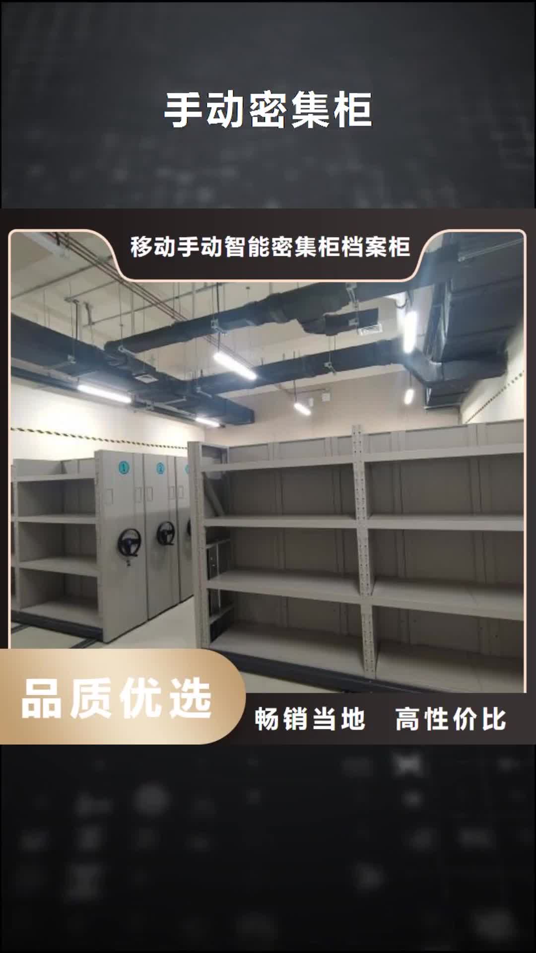 【新余手动密集柜_智能密集柜工艺成熟】