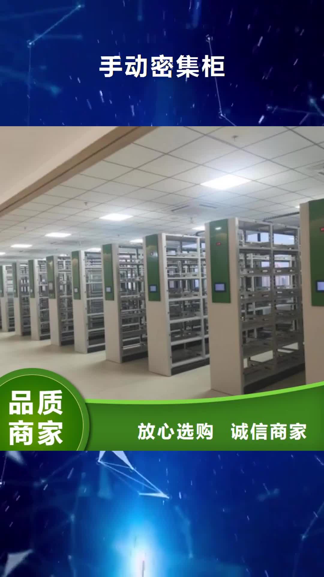 【香港 手动密集柜实体厂家支持定制】