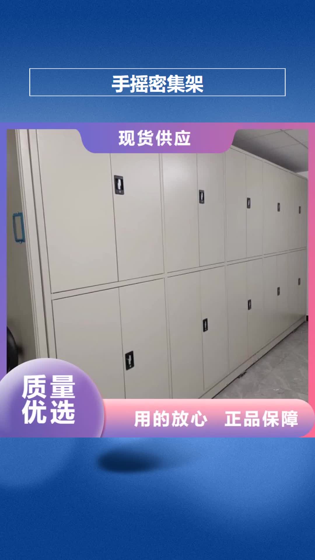 【德州 手摇密集架符合行业标准】