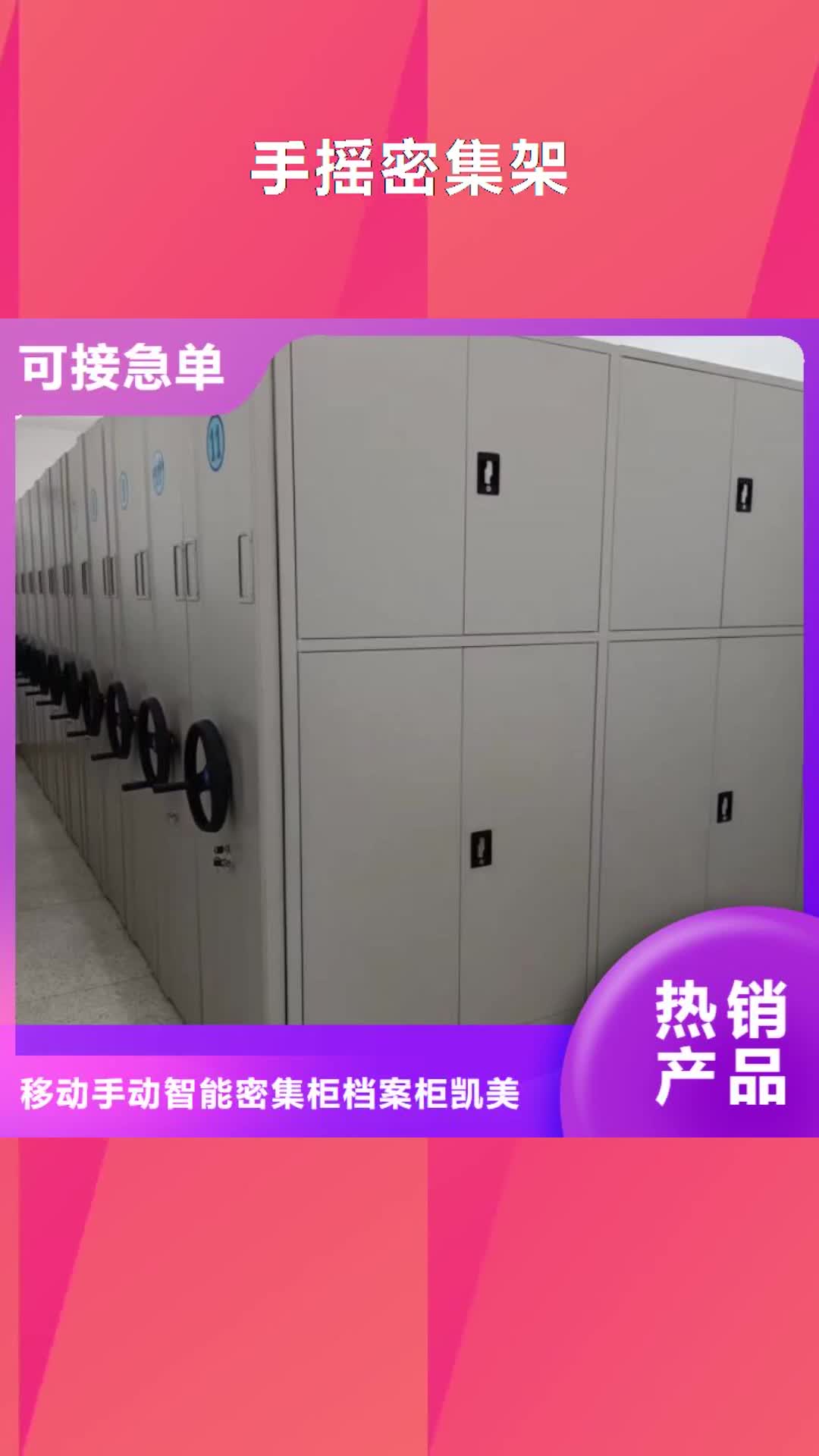 南京 手摇密集架_【密集柜】随到随提