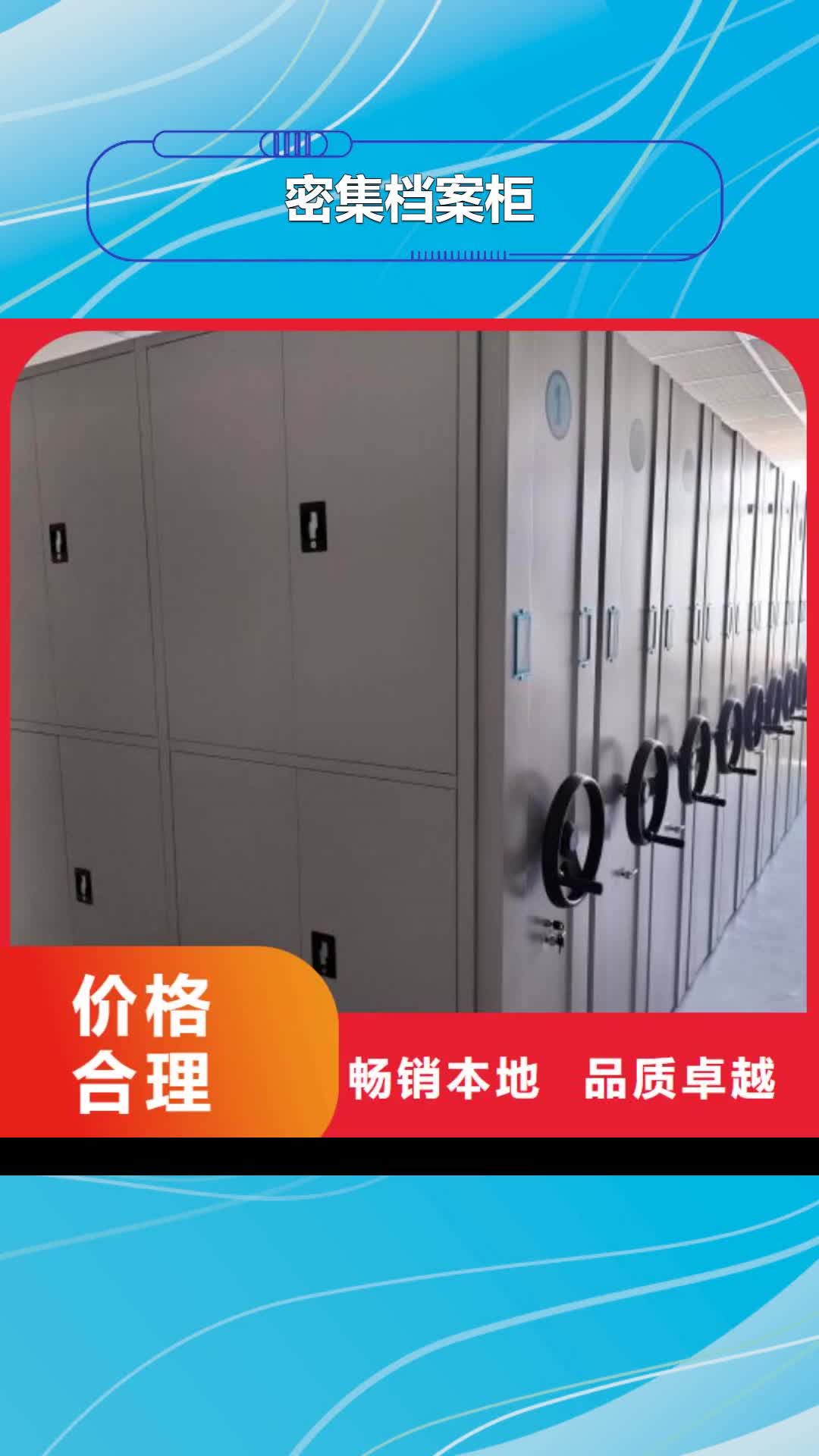 嘉兴【密集档案柜】手动密集架真材实料诚信经营