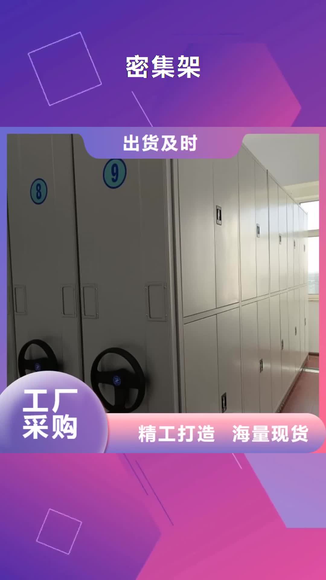六安密集架【手摇密集柜】可零售可批发