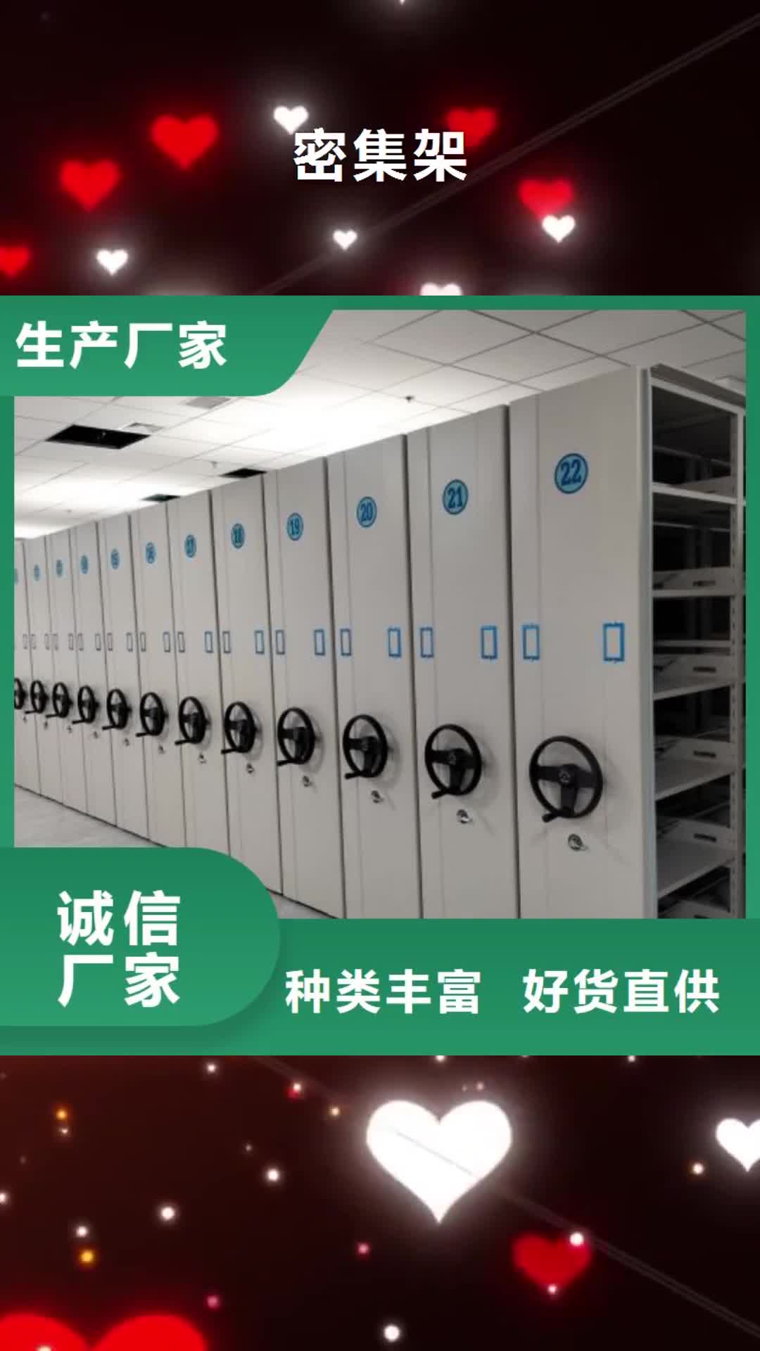 【黔南密集架档案密集架用心经营】