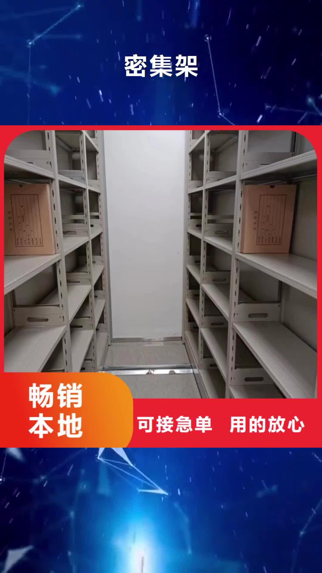 呼和浩特【密集架】,手动密集柜核心技术