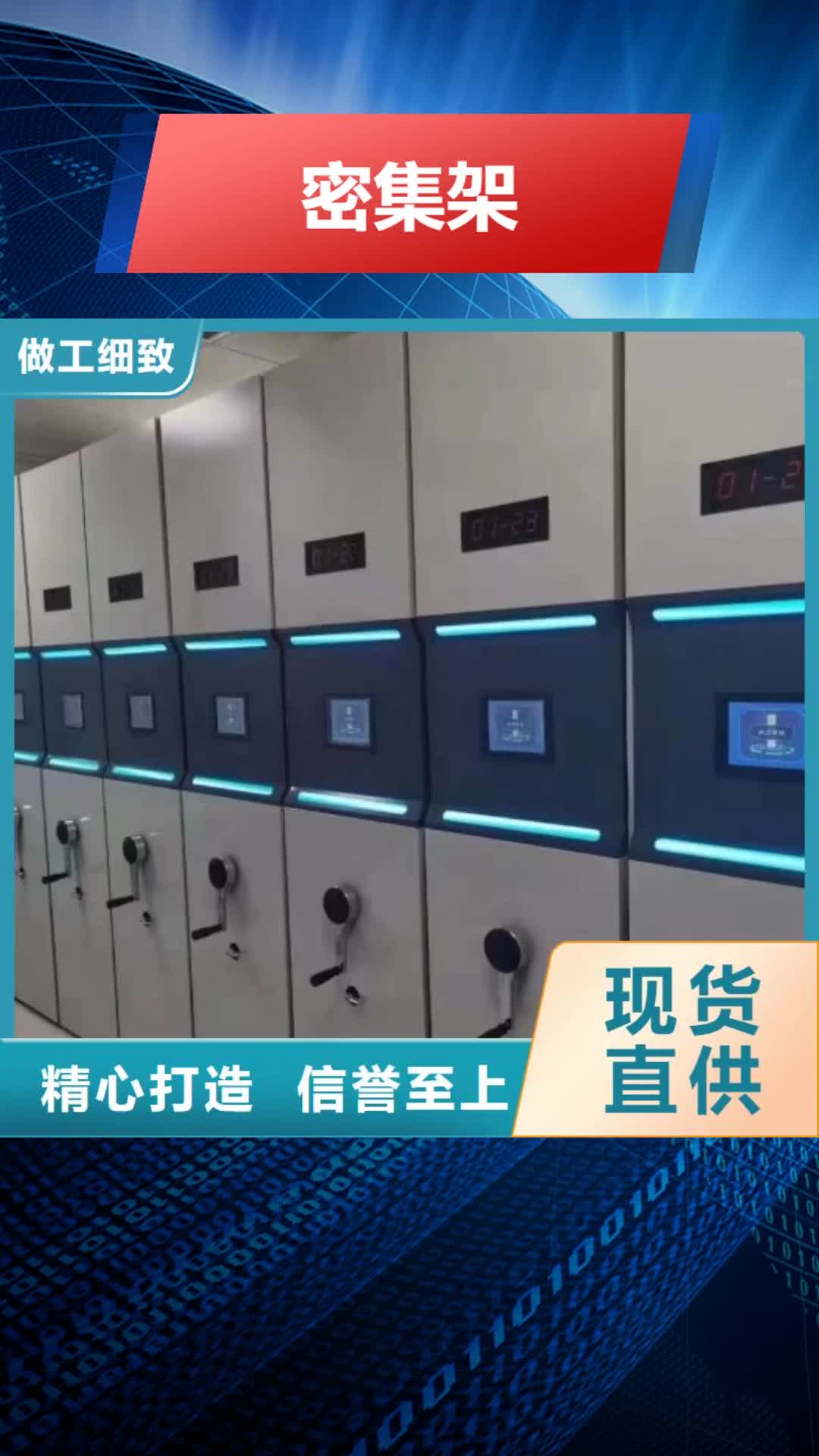 【桂林 密集架手动密集架产地直供】