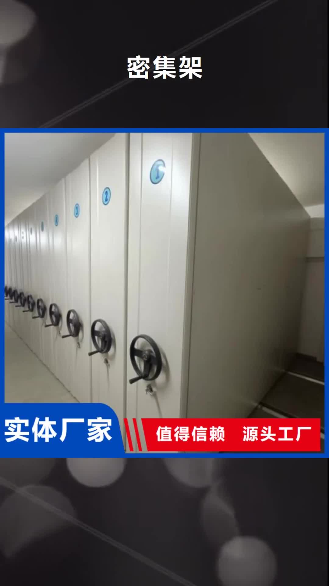 徐州 密集架 【电动密集柜】质检合格出厂
