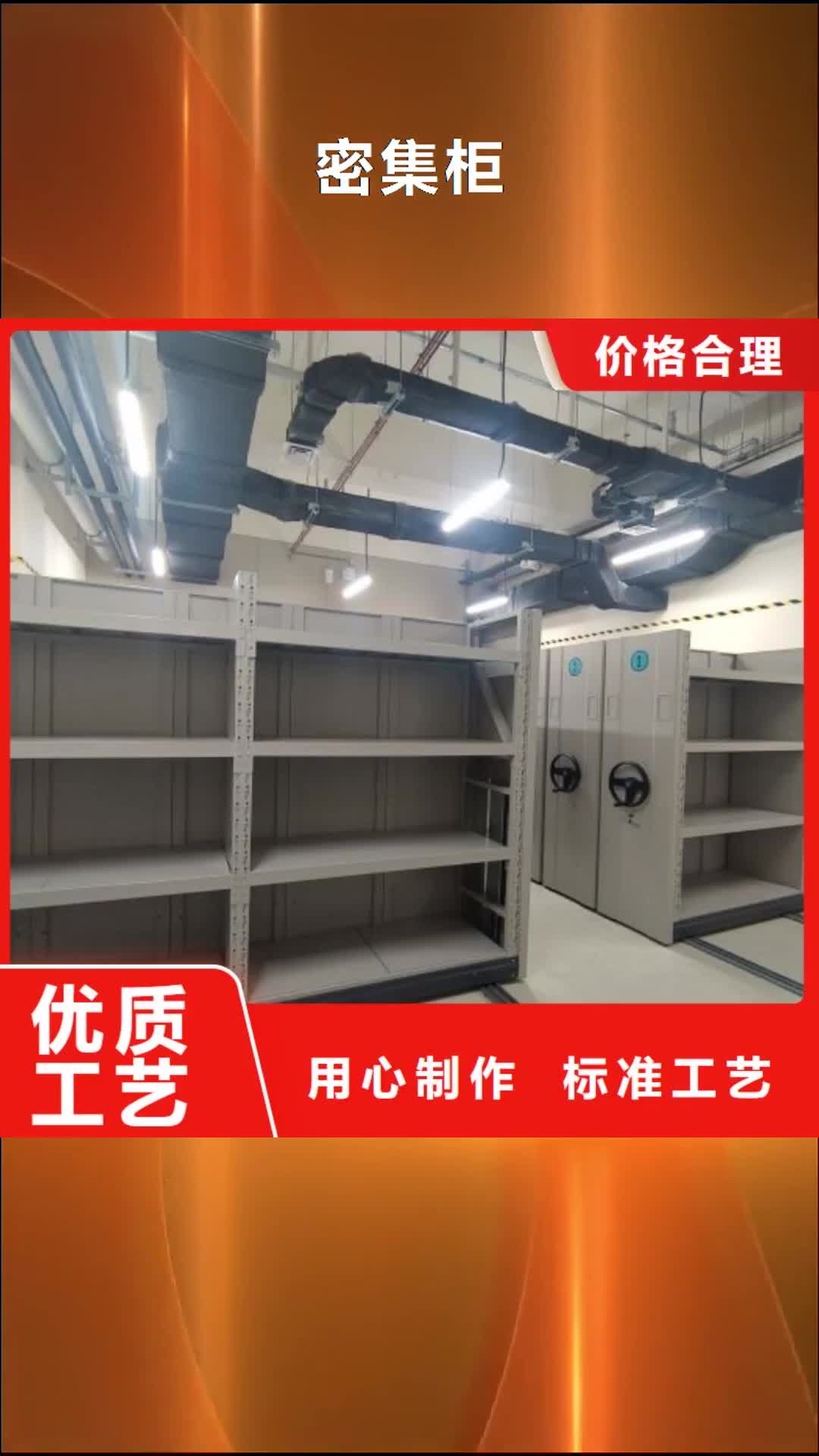 太原密集柜 【档案密集柜】的简单介绍
