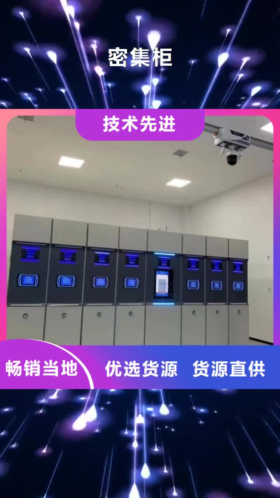 延边密集柜-【手摇密集柜】可放心采购