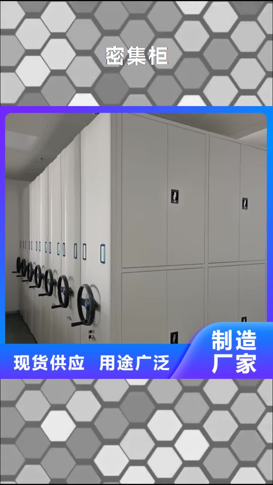 南京【密集柜】-手摇密集柜热销产品