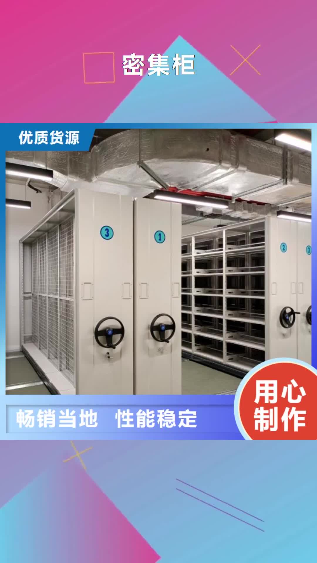 沧州 密集柜 【电动密集架】全品类现货