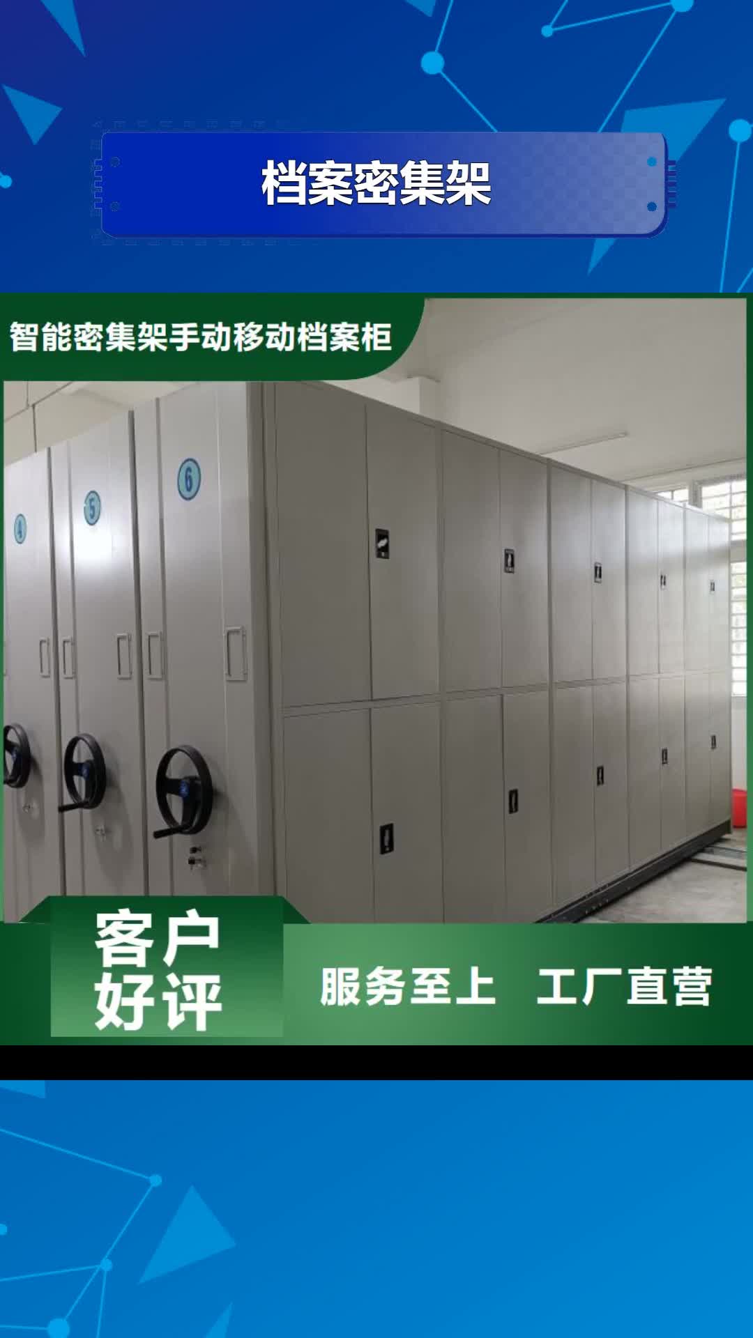 【梧州档案密集架48小时发货】