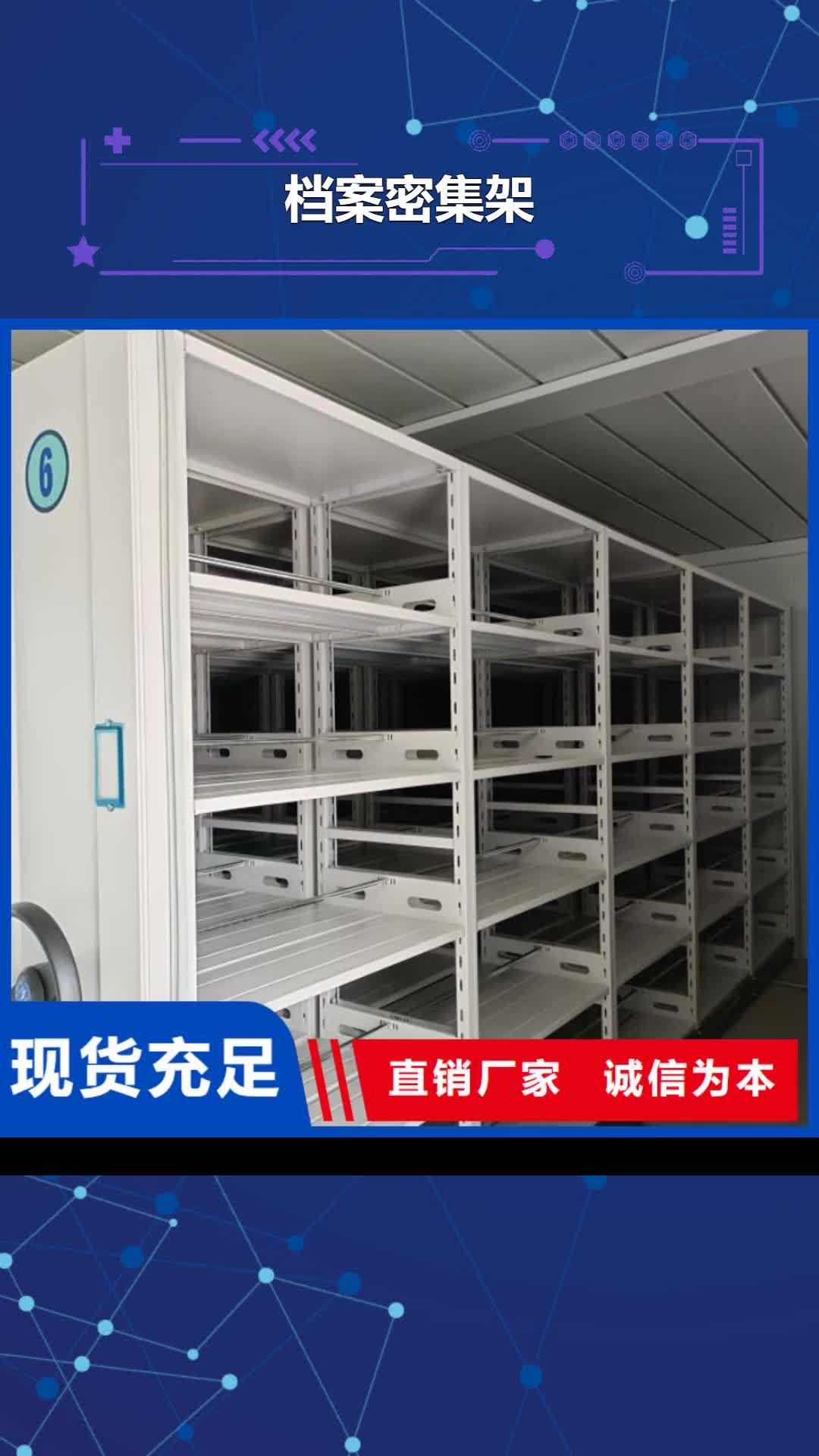 宁波 档案密集架 【手摇密集柜】质优价廉