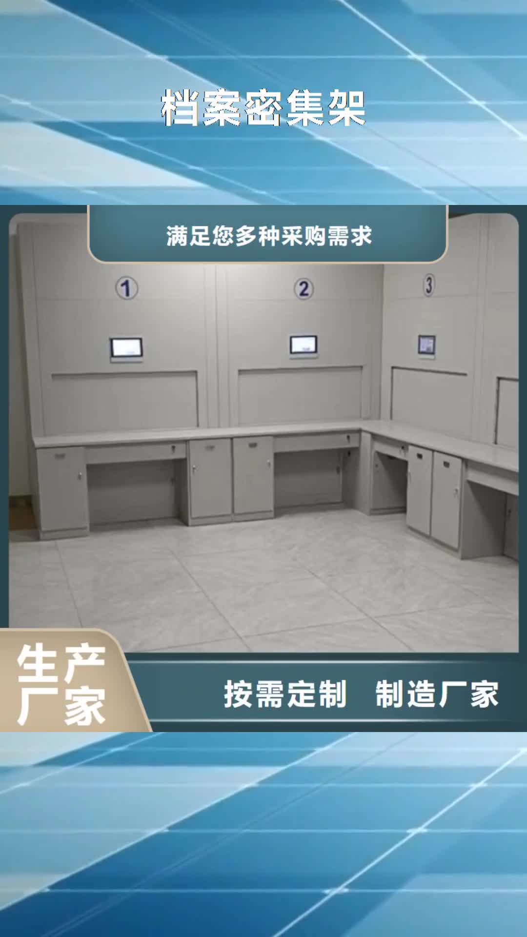 江门 档案密集架-【密集档案柜】优质材料厂家直销