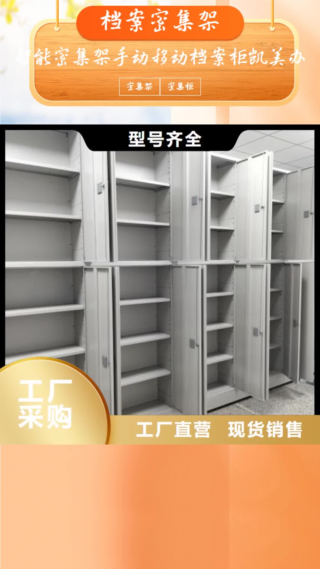 鄂尔多斯 档案密集架-【手动密集柜】工厂直营